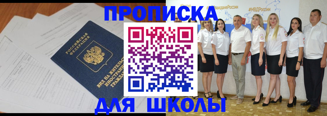 прописка иностранных граждан в Славгороде